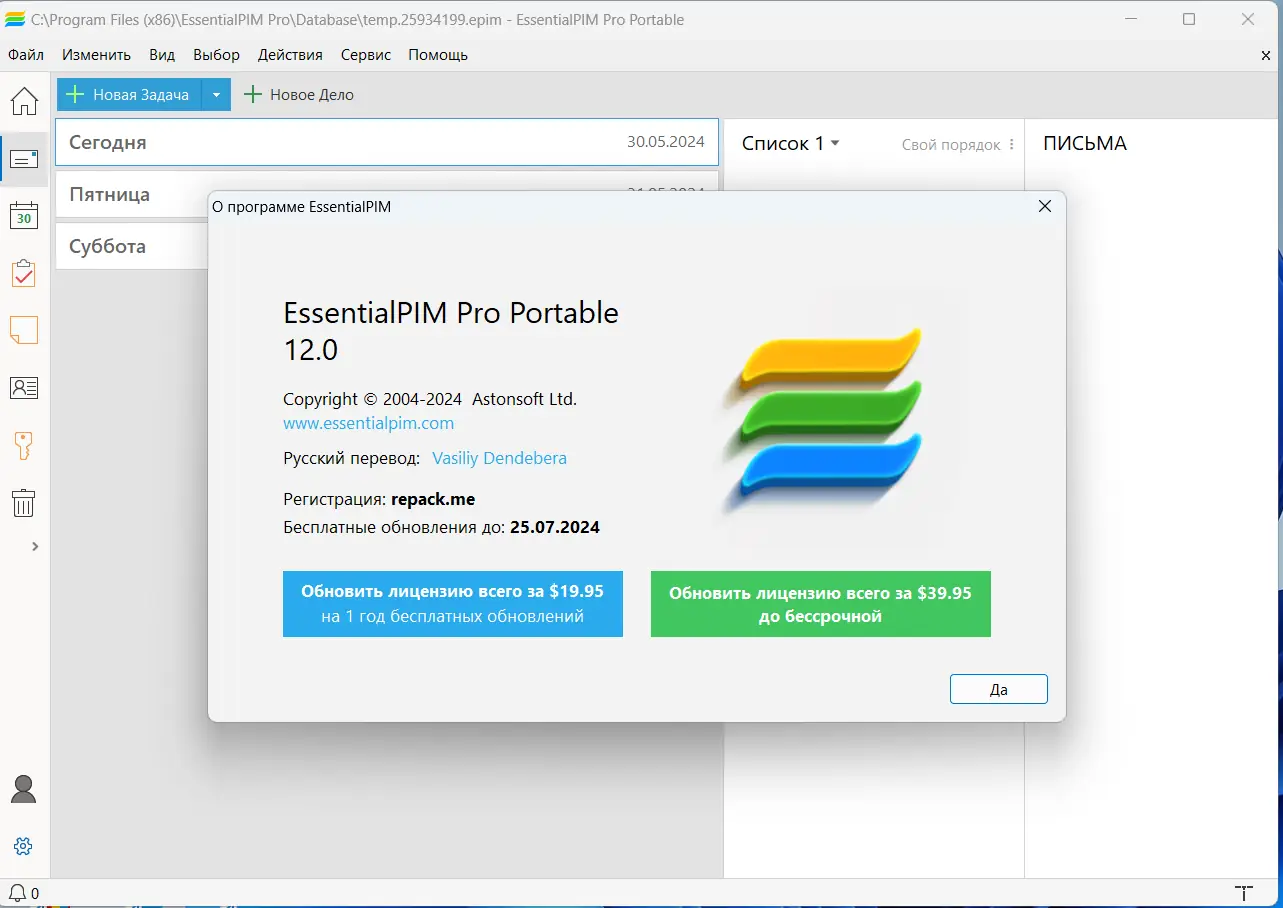 Инсталляция и активация