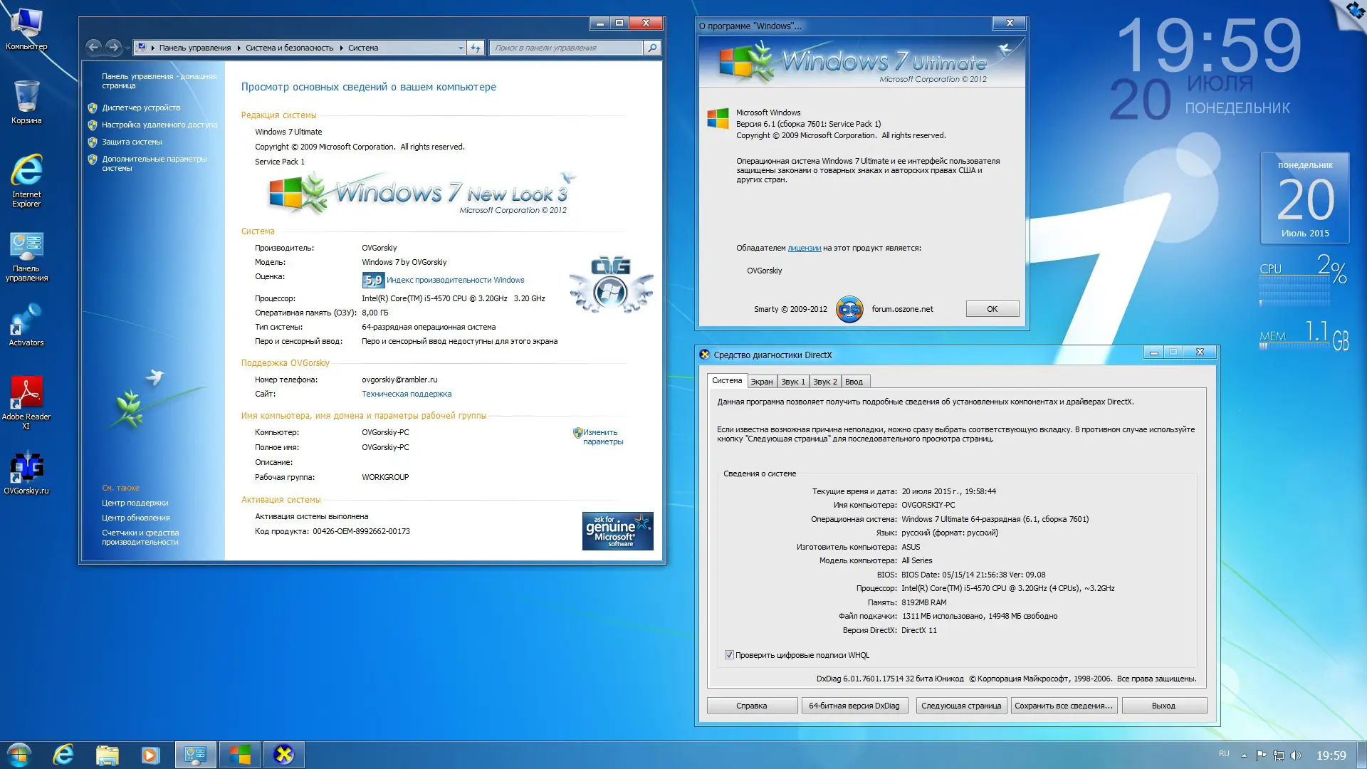 Инсталляция и активация