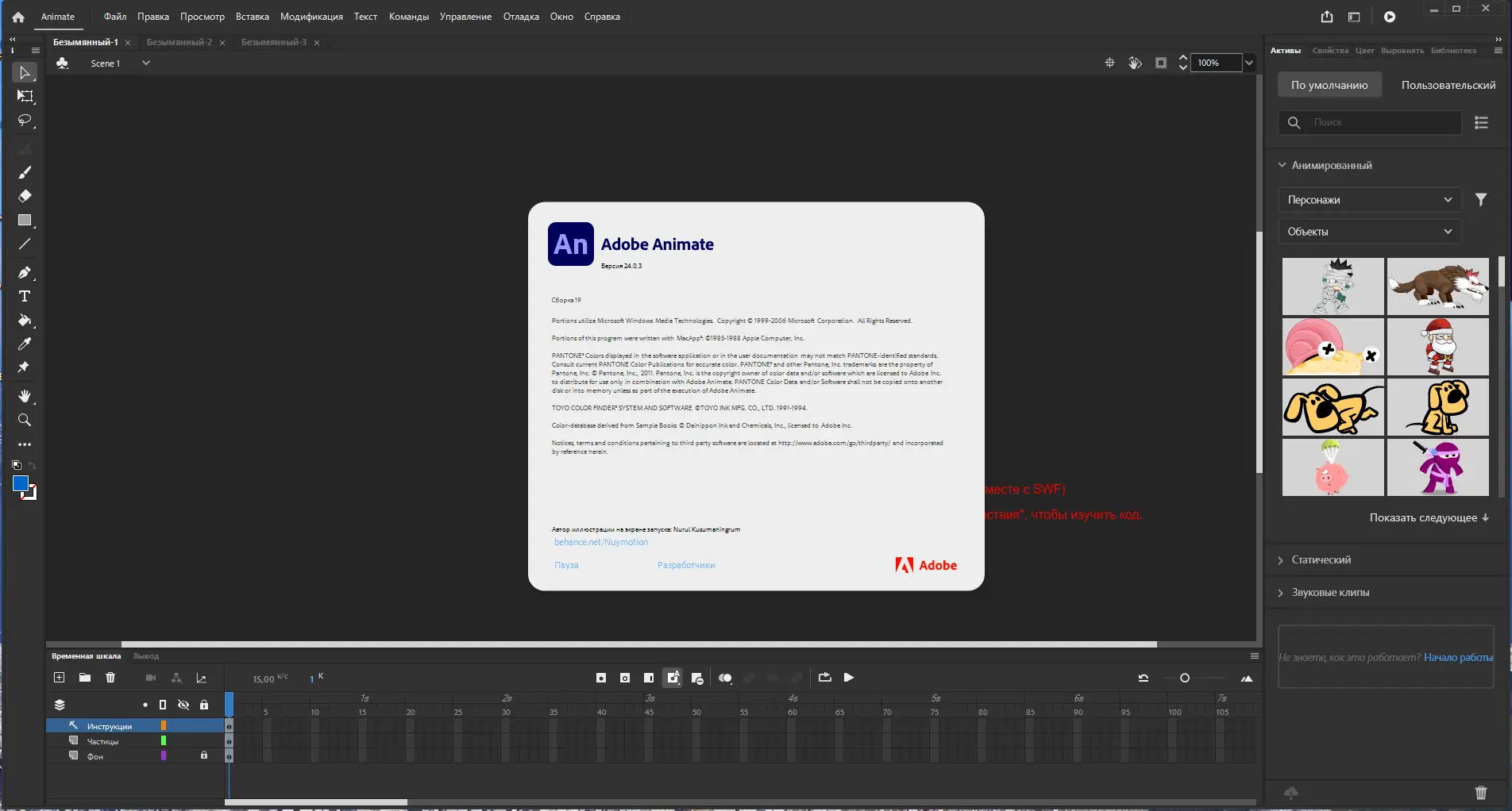 Инсталляция и активация