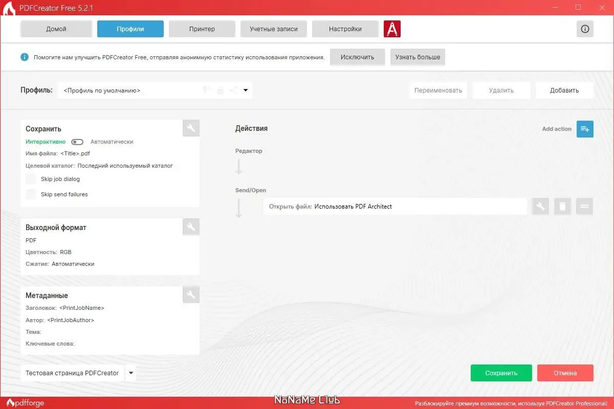 Инсталляция и активация