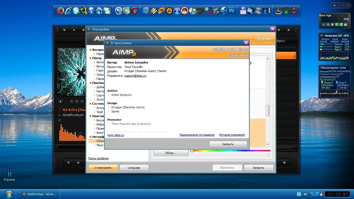 Инсталляция и активация