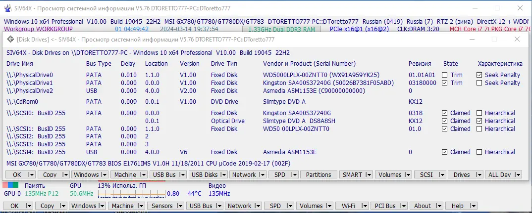 Инсталляция и активация