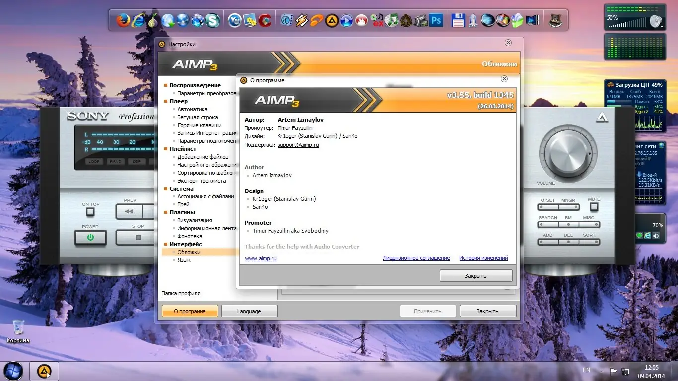 Инсталляция и активация