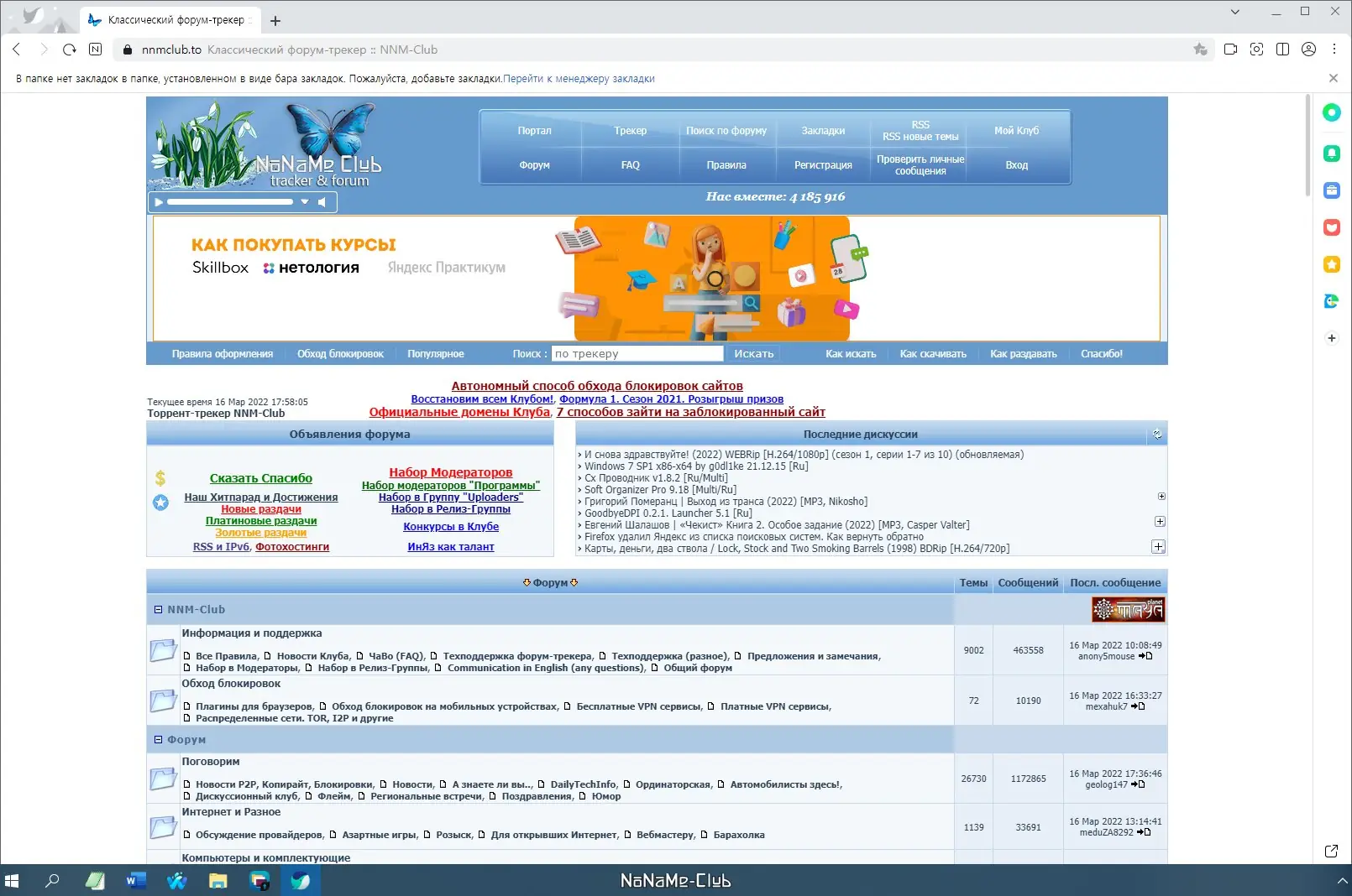 Инсталляция и активация