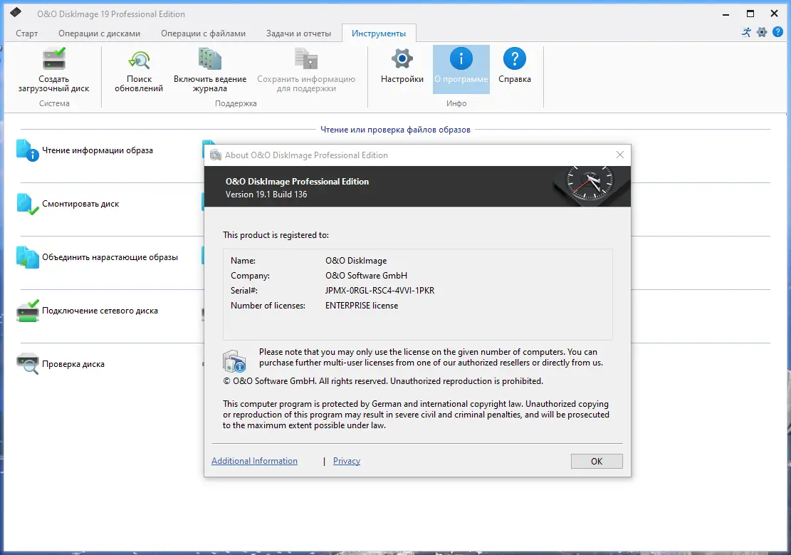 Инсталляция и активация