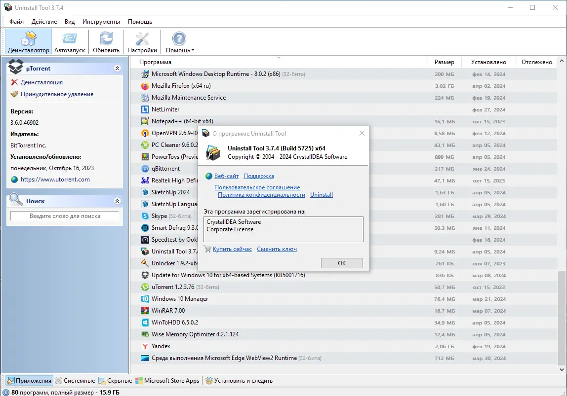 Инсталляция и активация