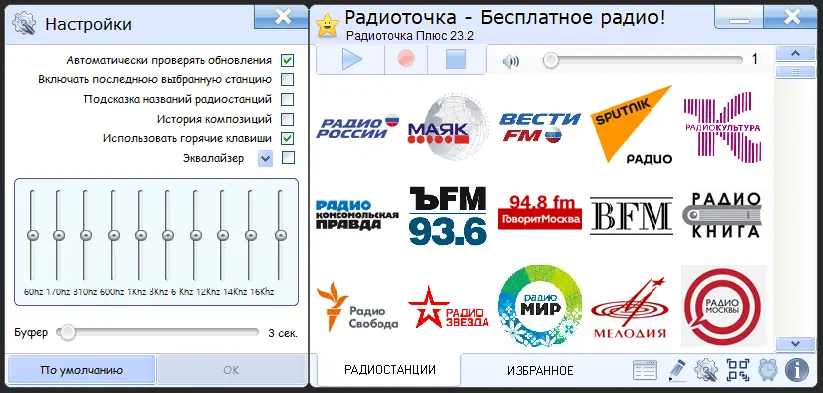 Настройки программы