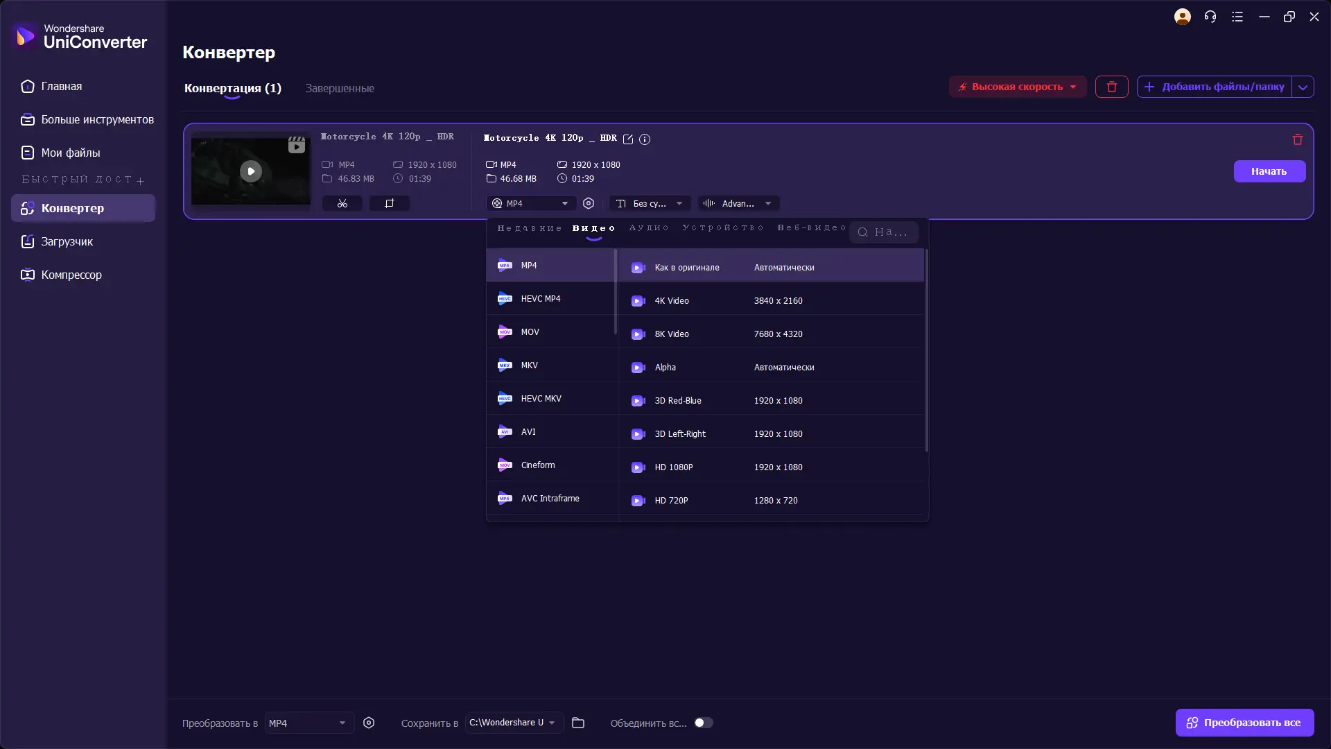 Настройки программы