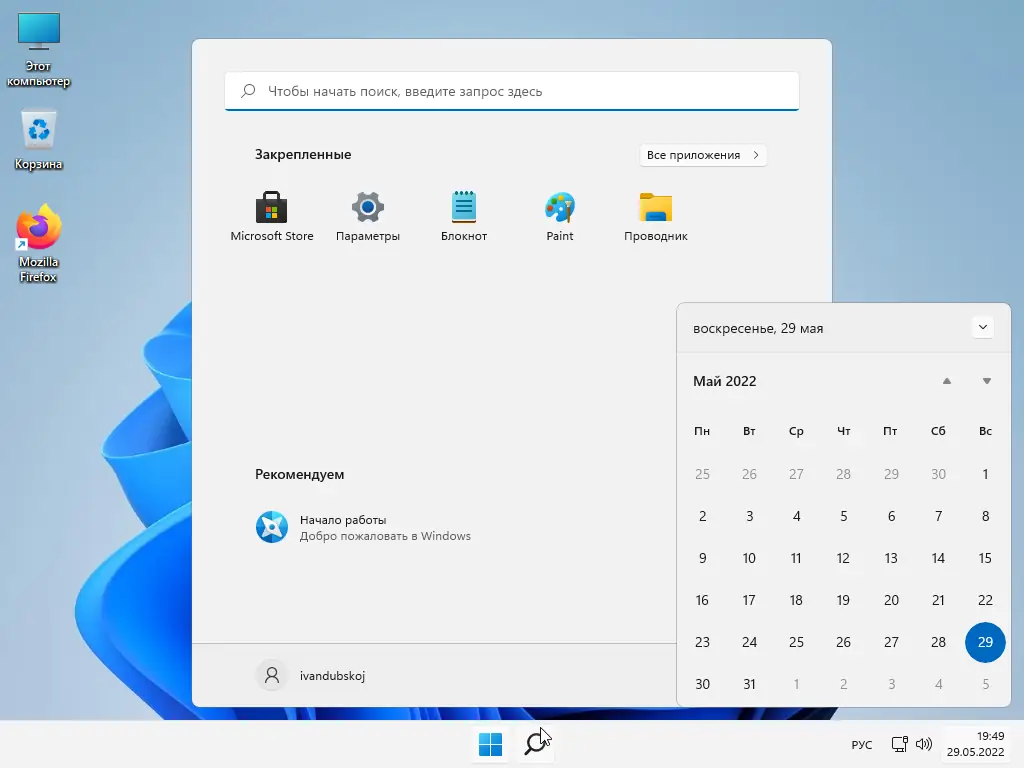 Настройки программы