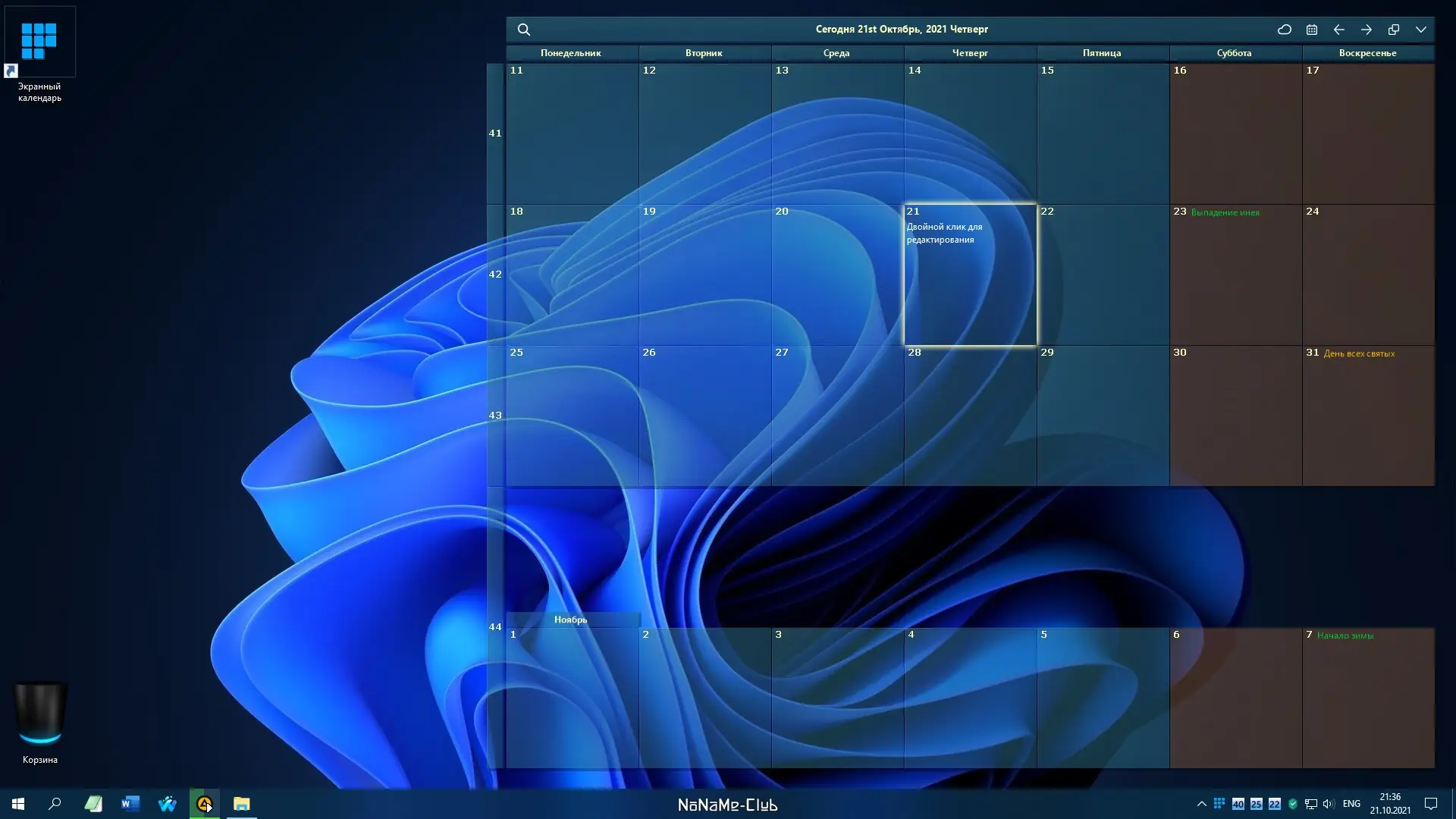 Настройки программы