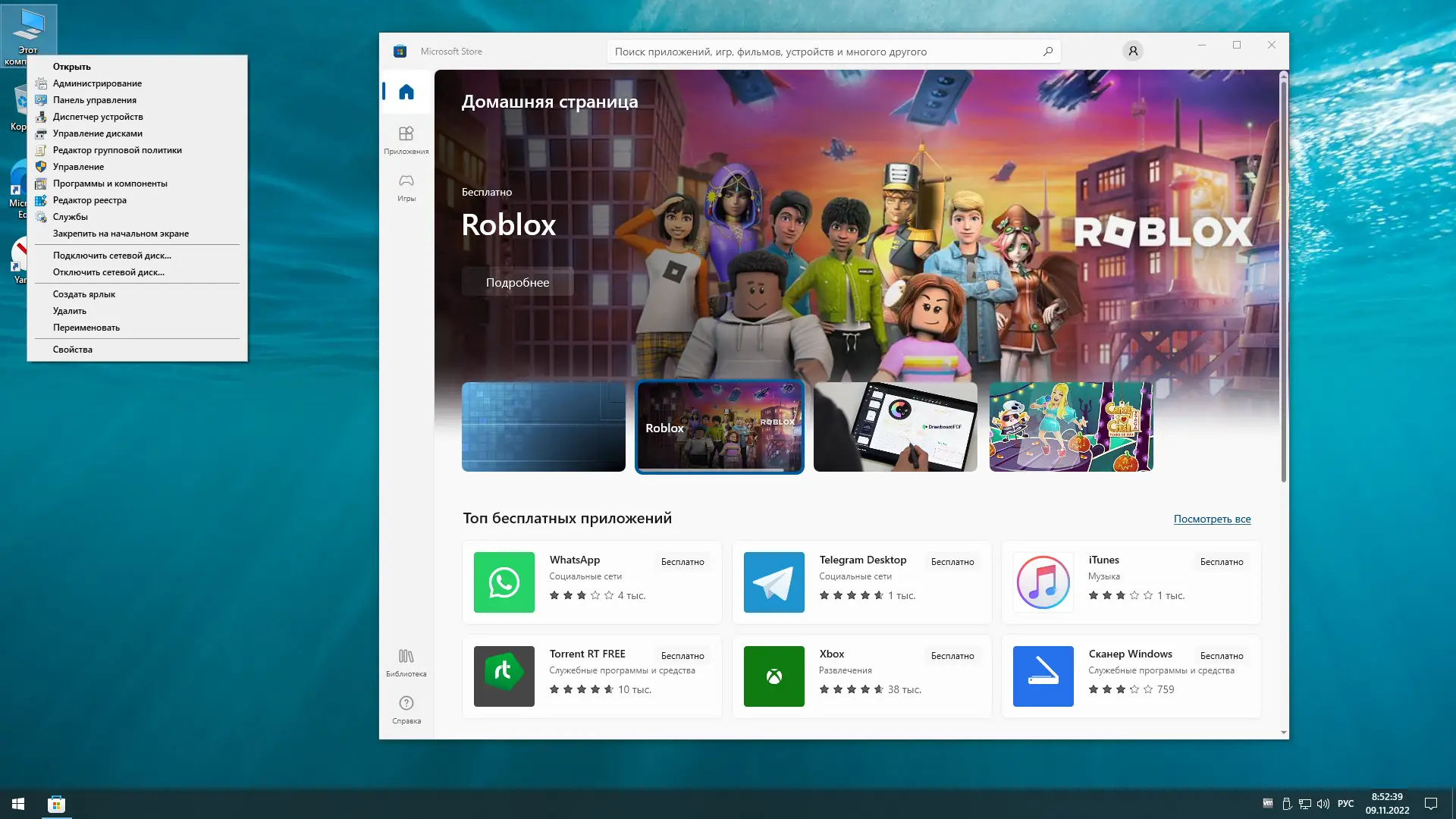 Настройки программы