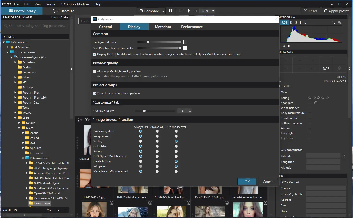 Настройки программы