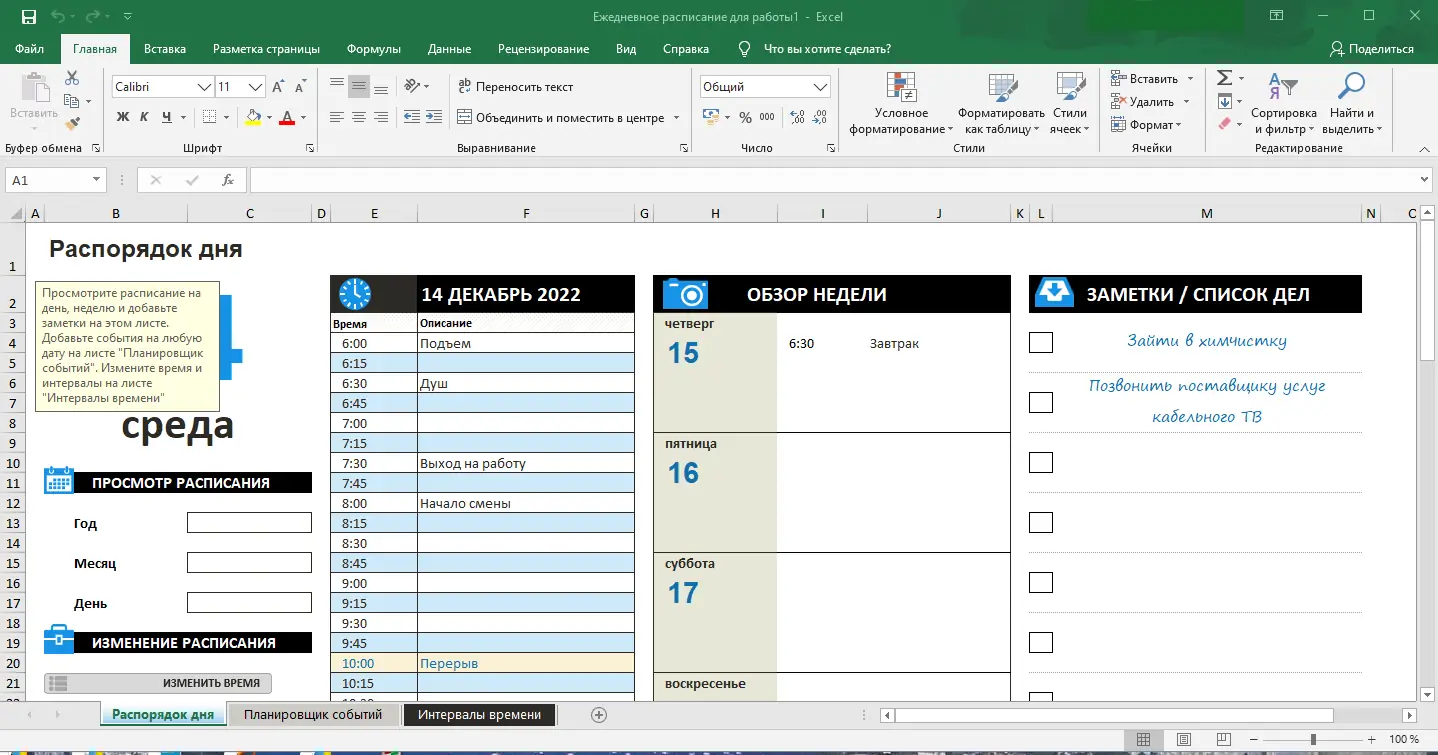 Настройки программы