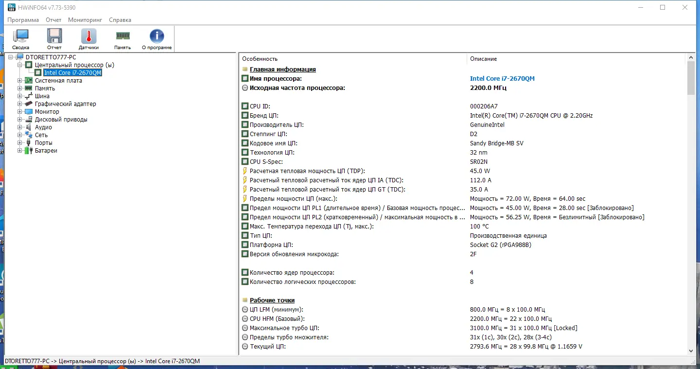 Настройки программы