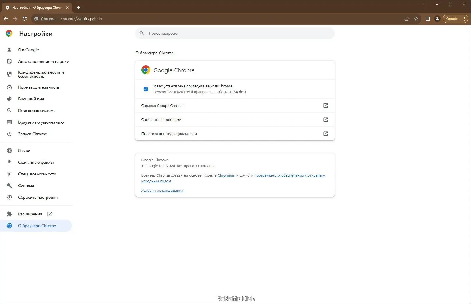 Настройки программы