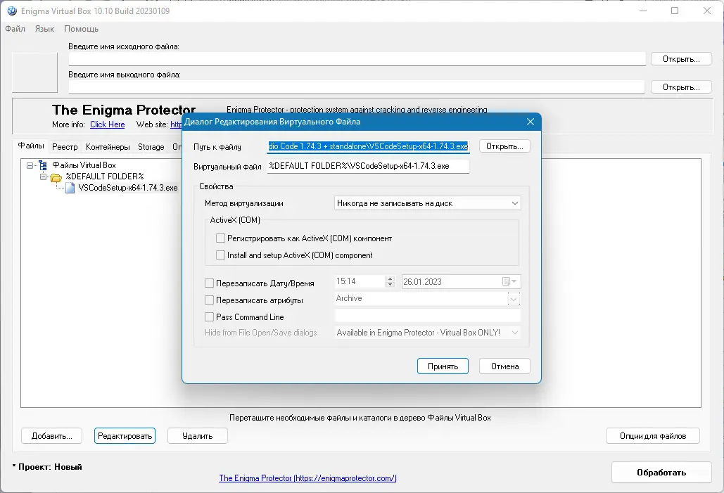 Настройки программы