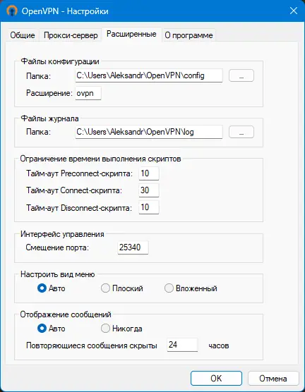 Настройки программы