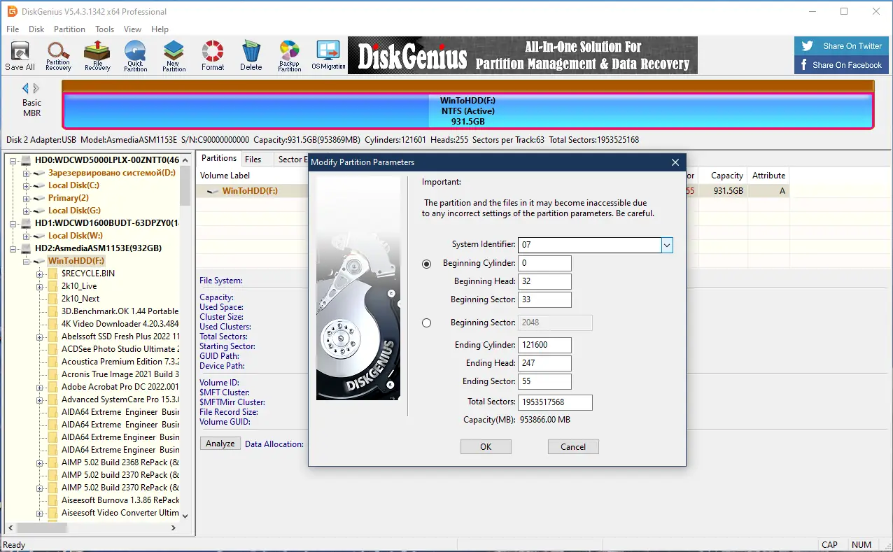 Настройки программы