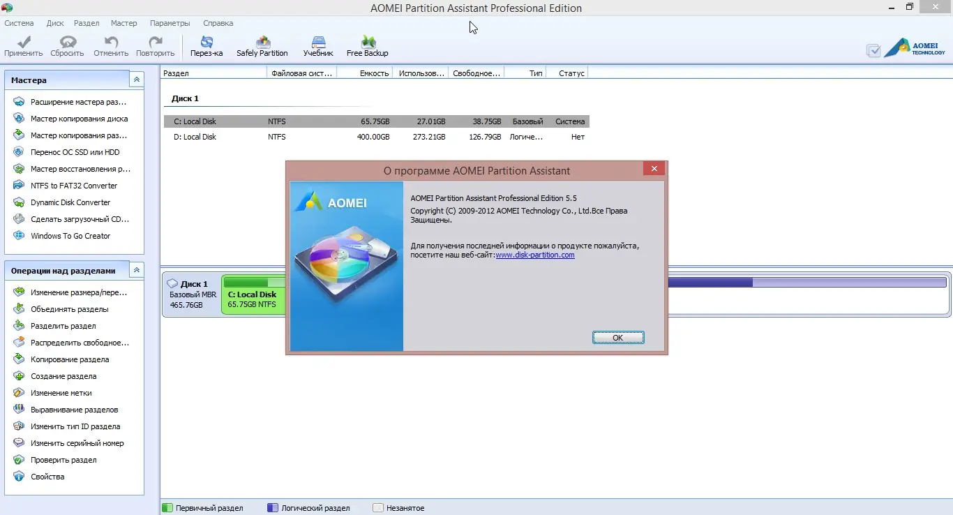 Настройки программы