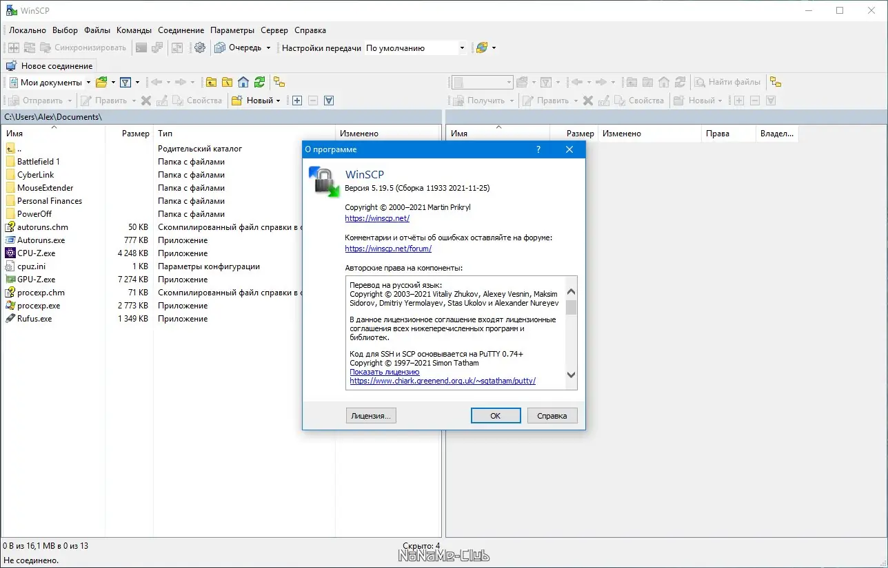 Настройки программы