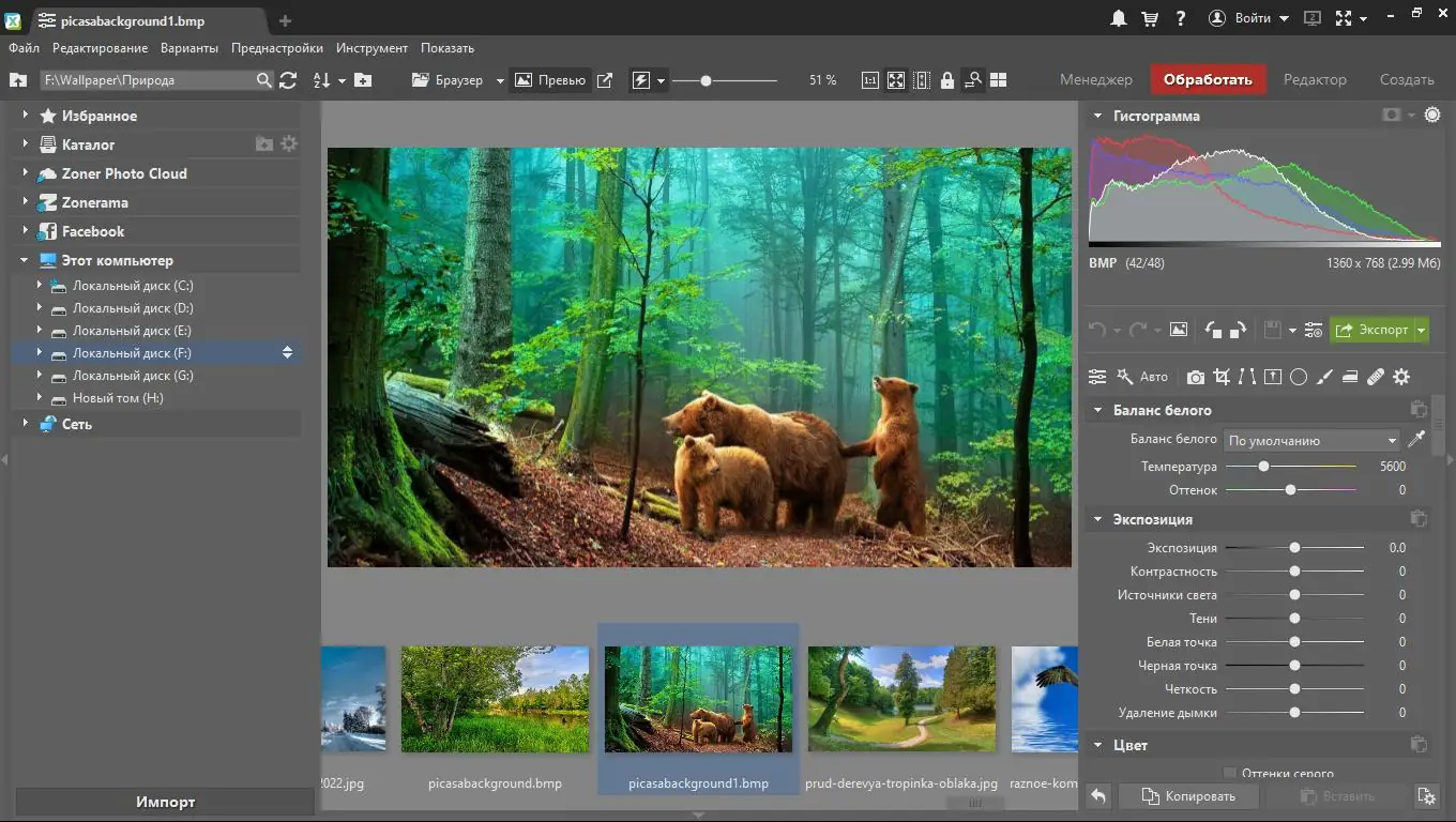Настройки программы