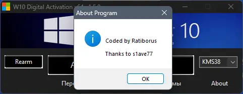 Настройки программы