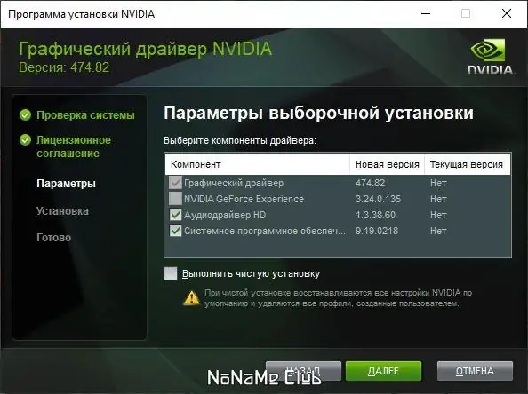 Настройки программы