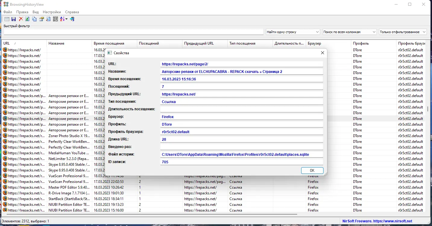 Настройки программы