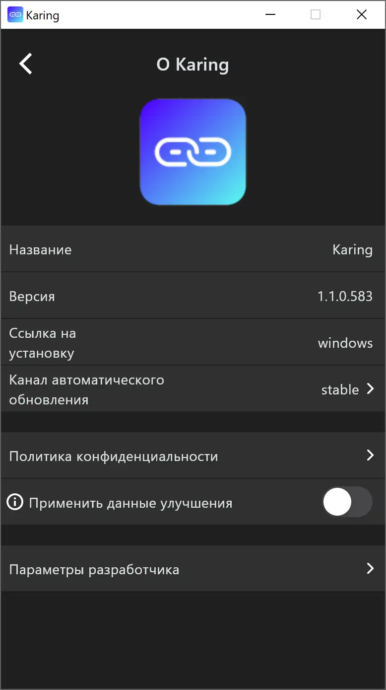 Настройки программы