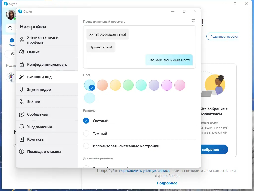 Настройки программы