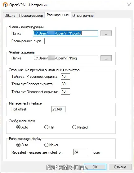 Настройки программы