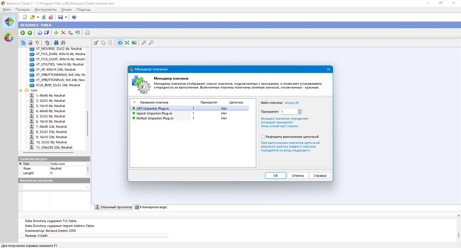 Настройки программы
