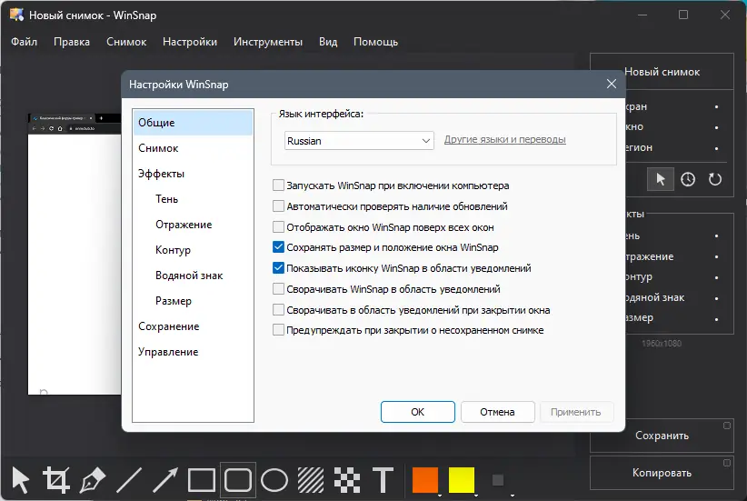 Настройки программы