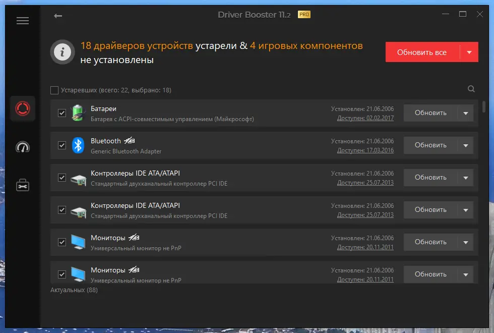 Настройки программы