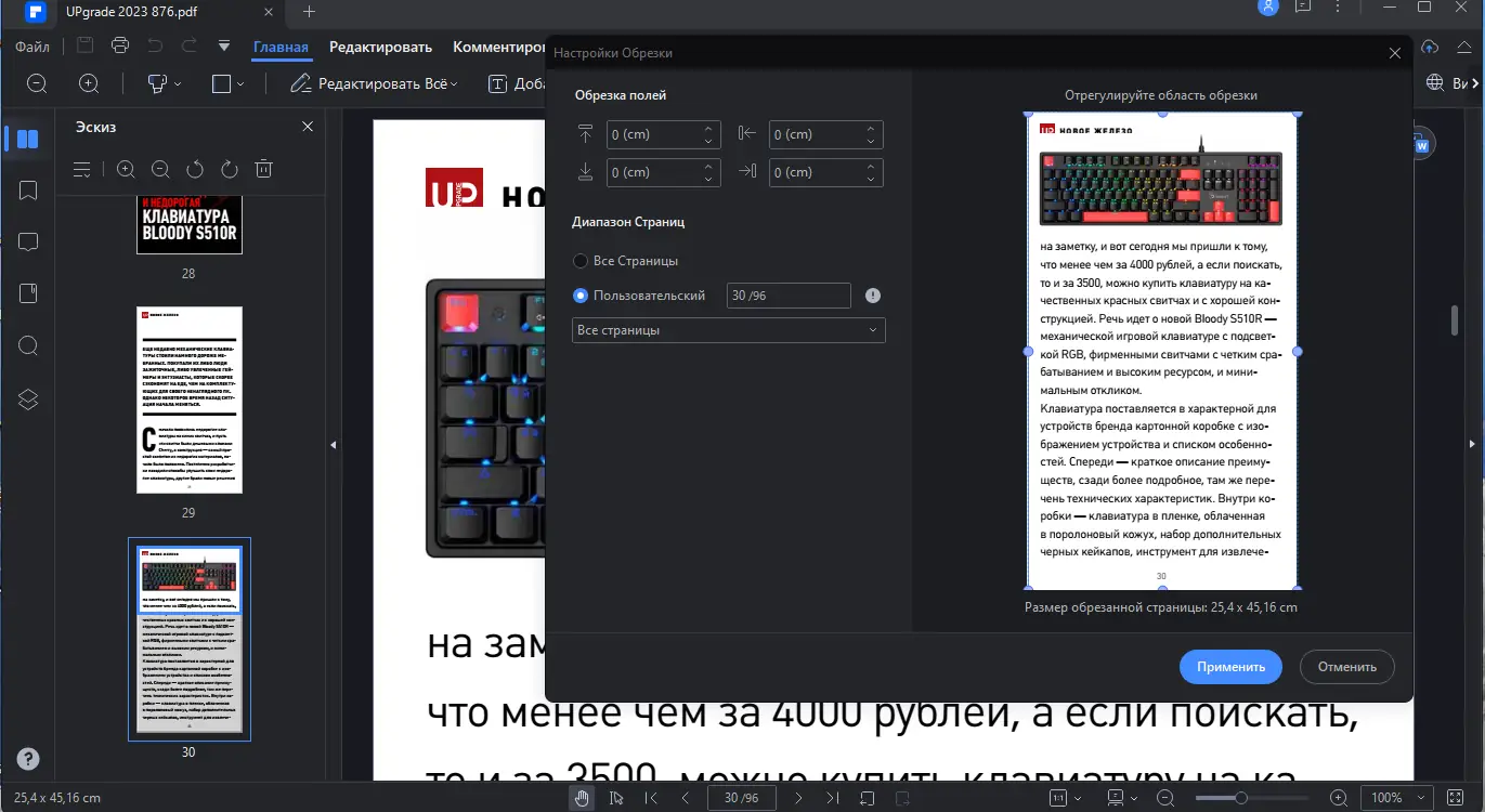 Настройки программы