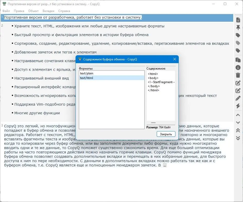 Настройки программы