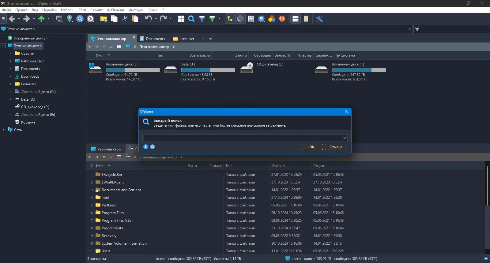 Настройки программы