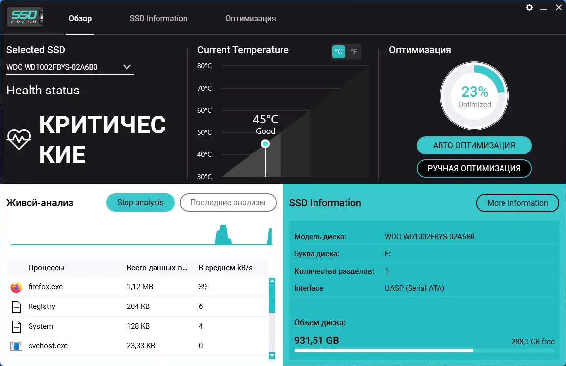 Настройки программы