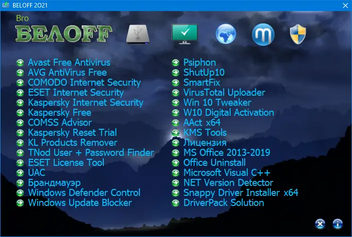 Настройки программы