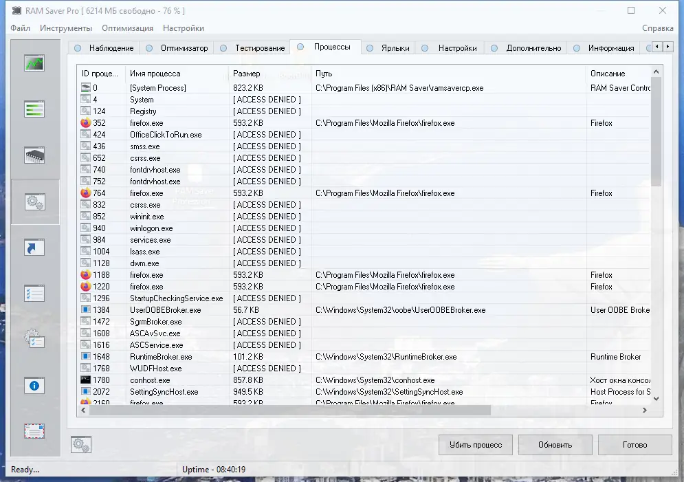 Настройки программы