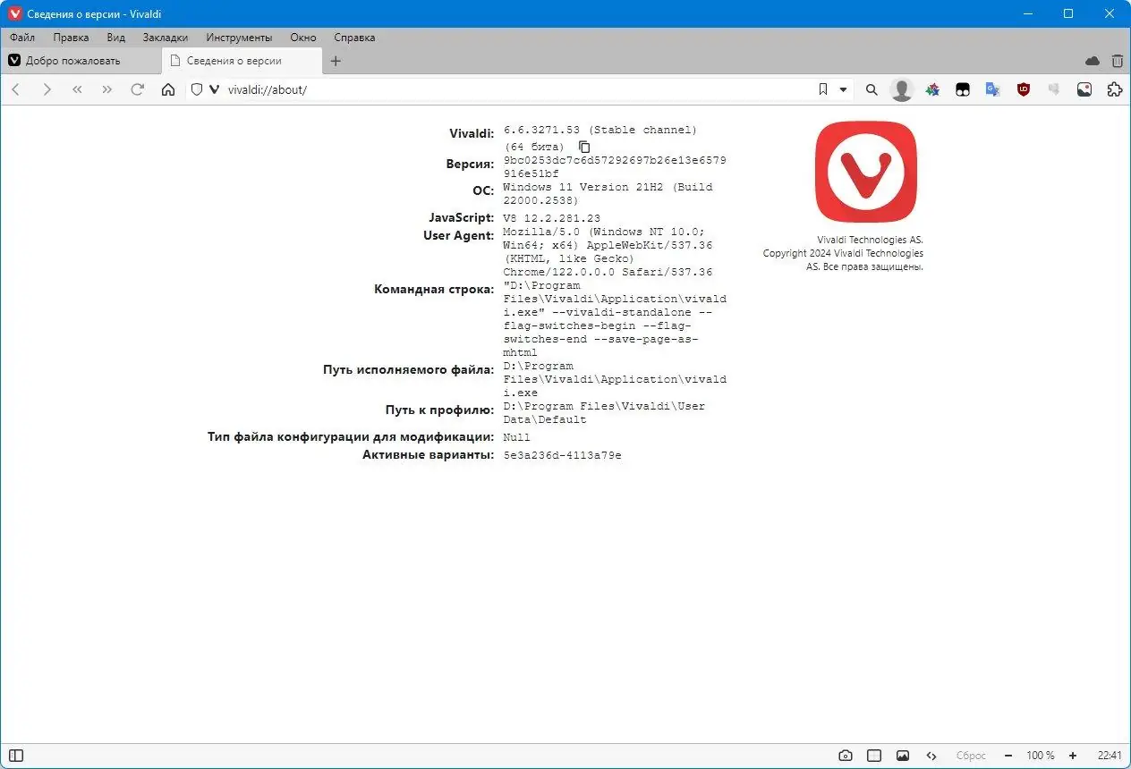 Настройки программы