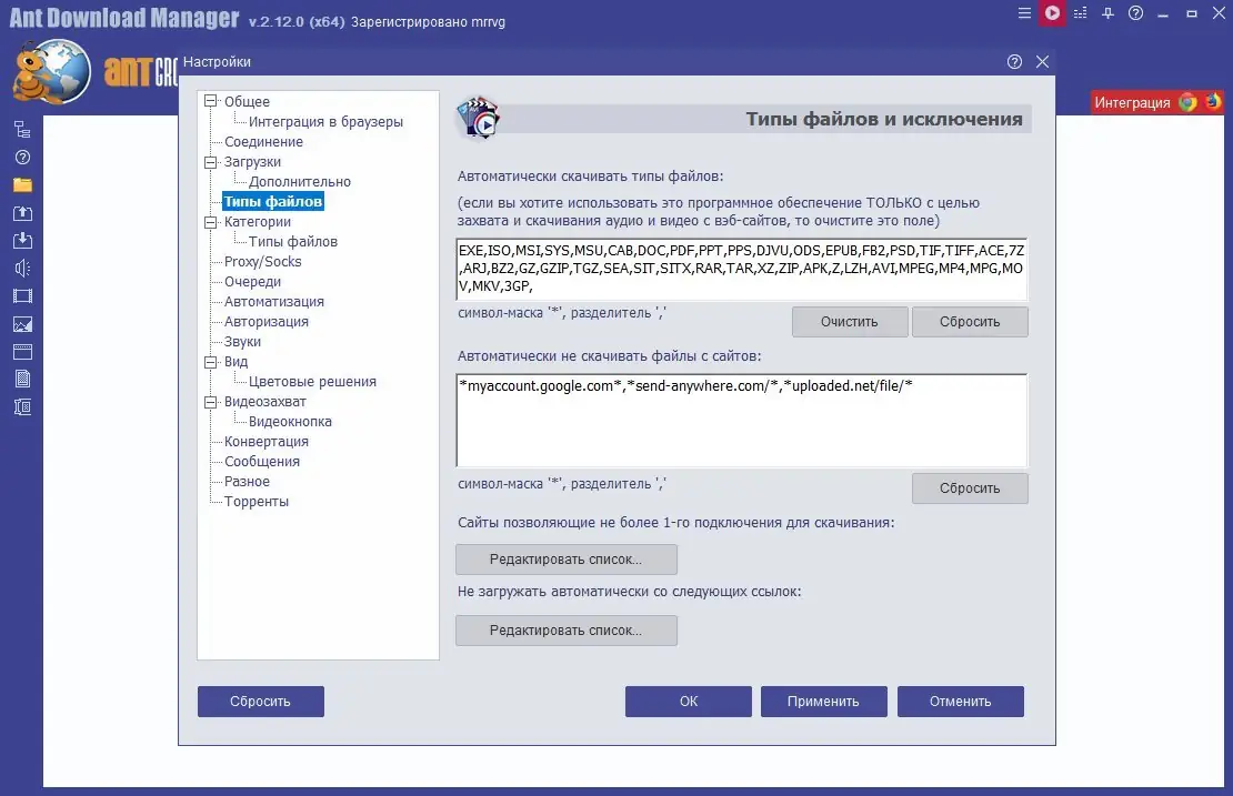 Настройки программы