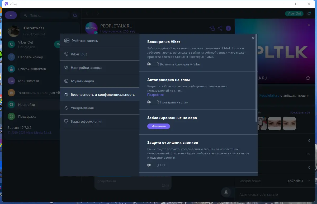 Настройки программы