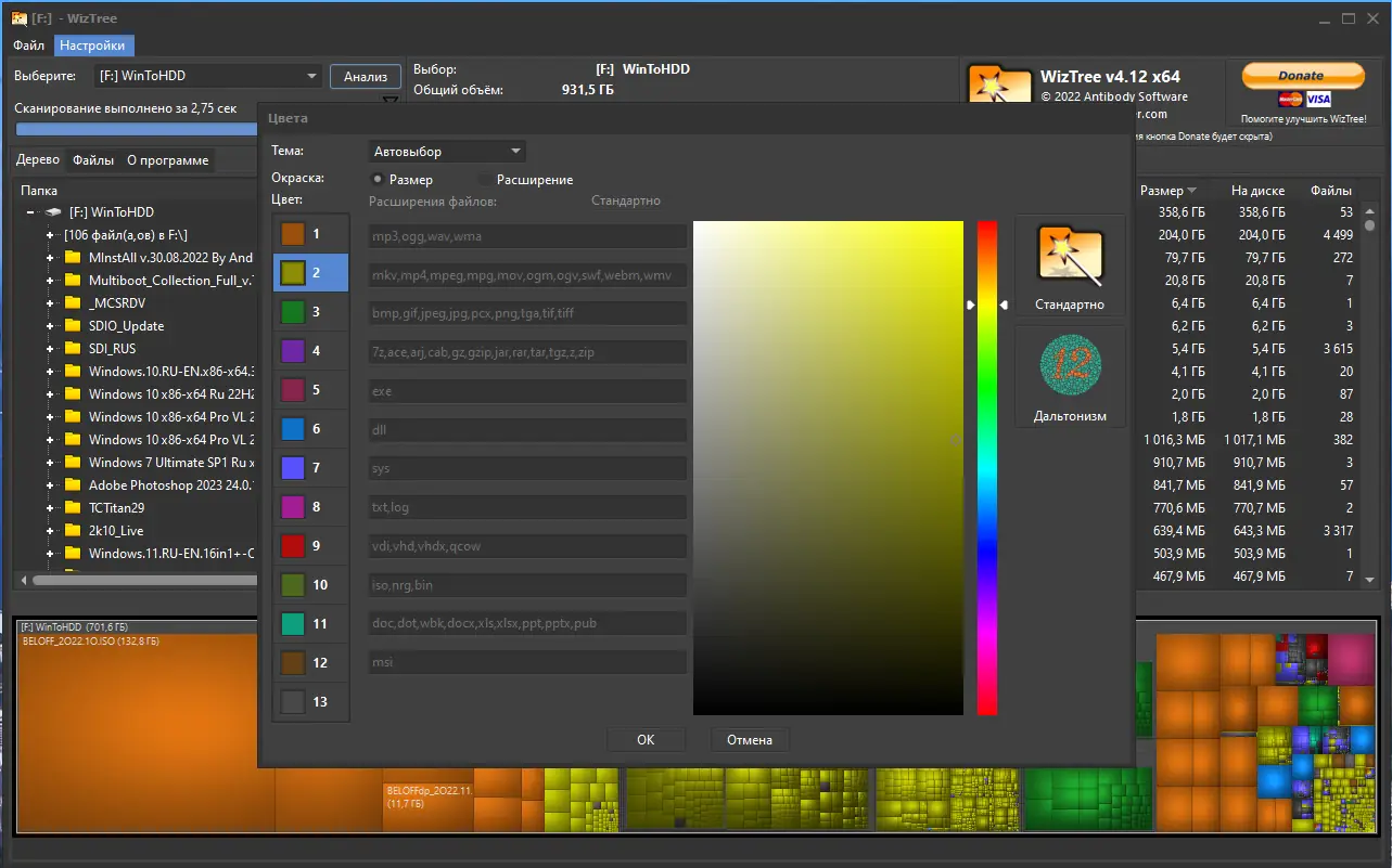 Настройки программы