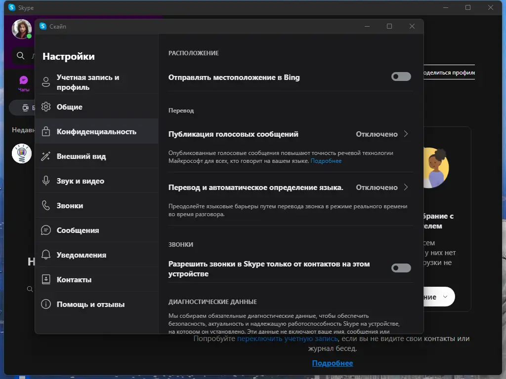Настройки программы
