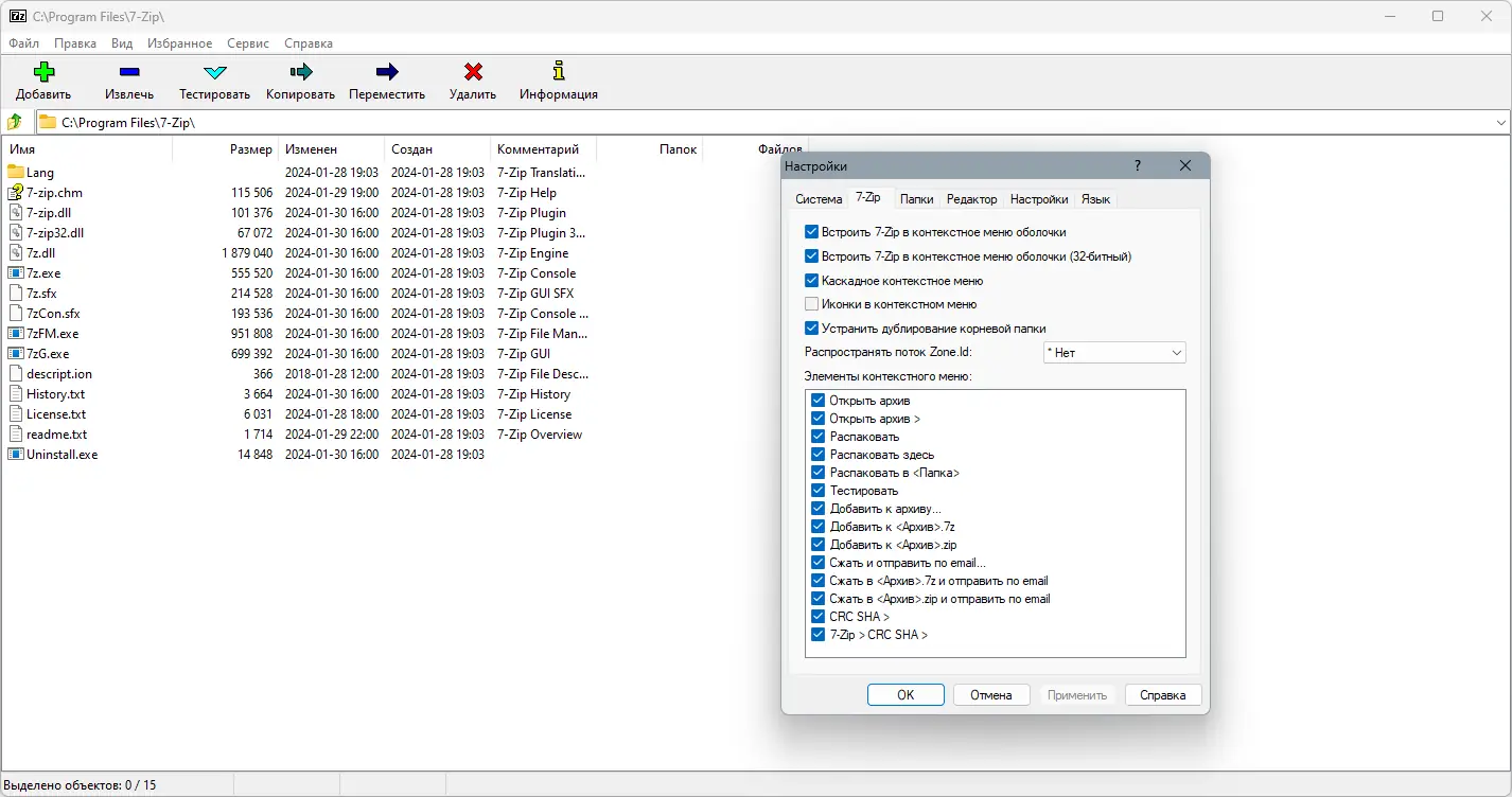 Настройки программы