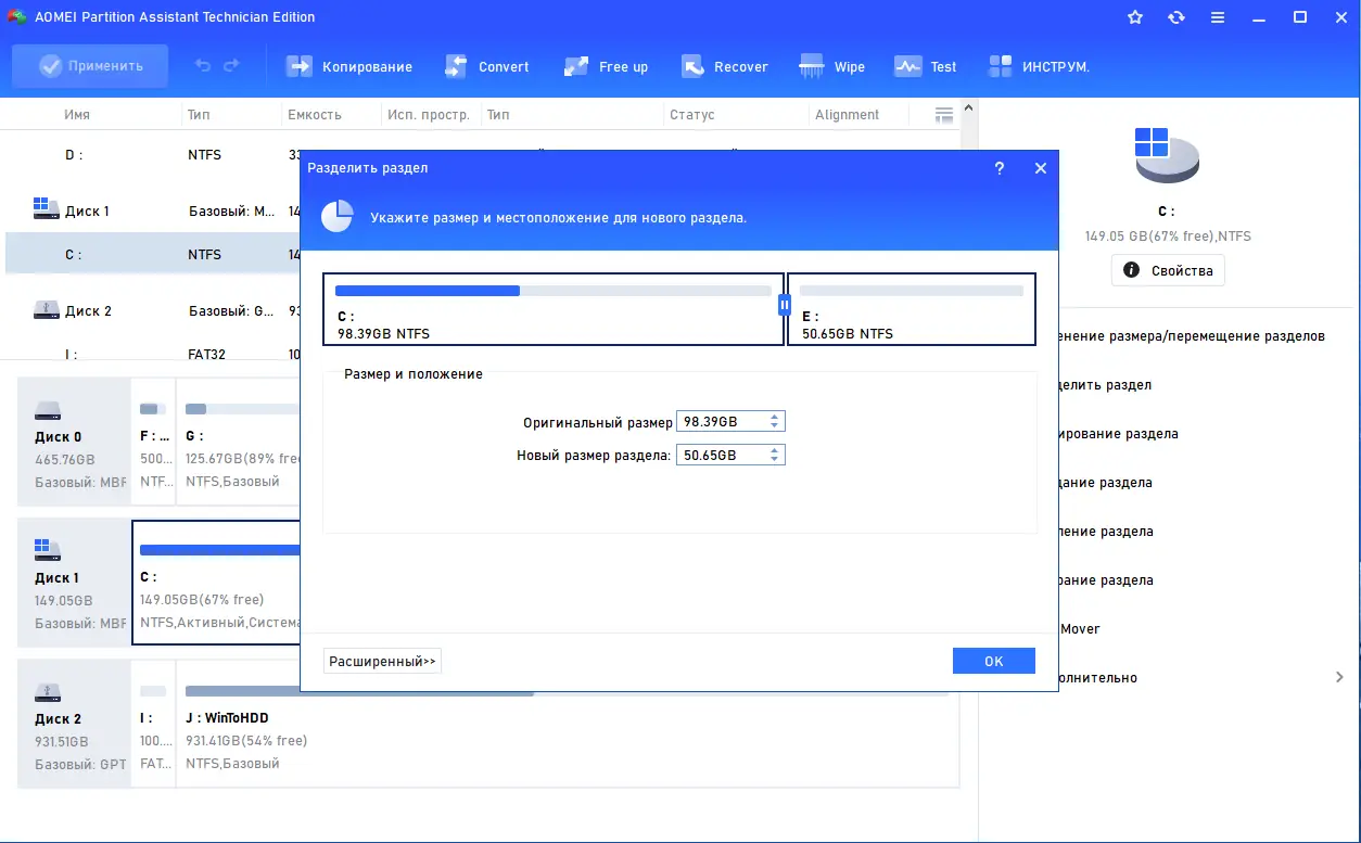 Настройки программы