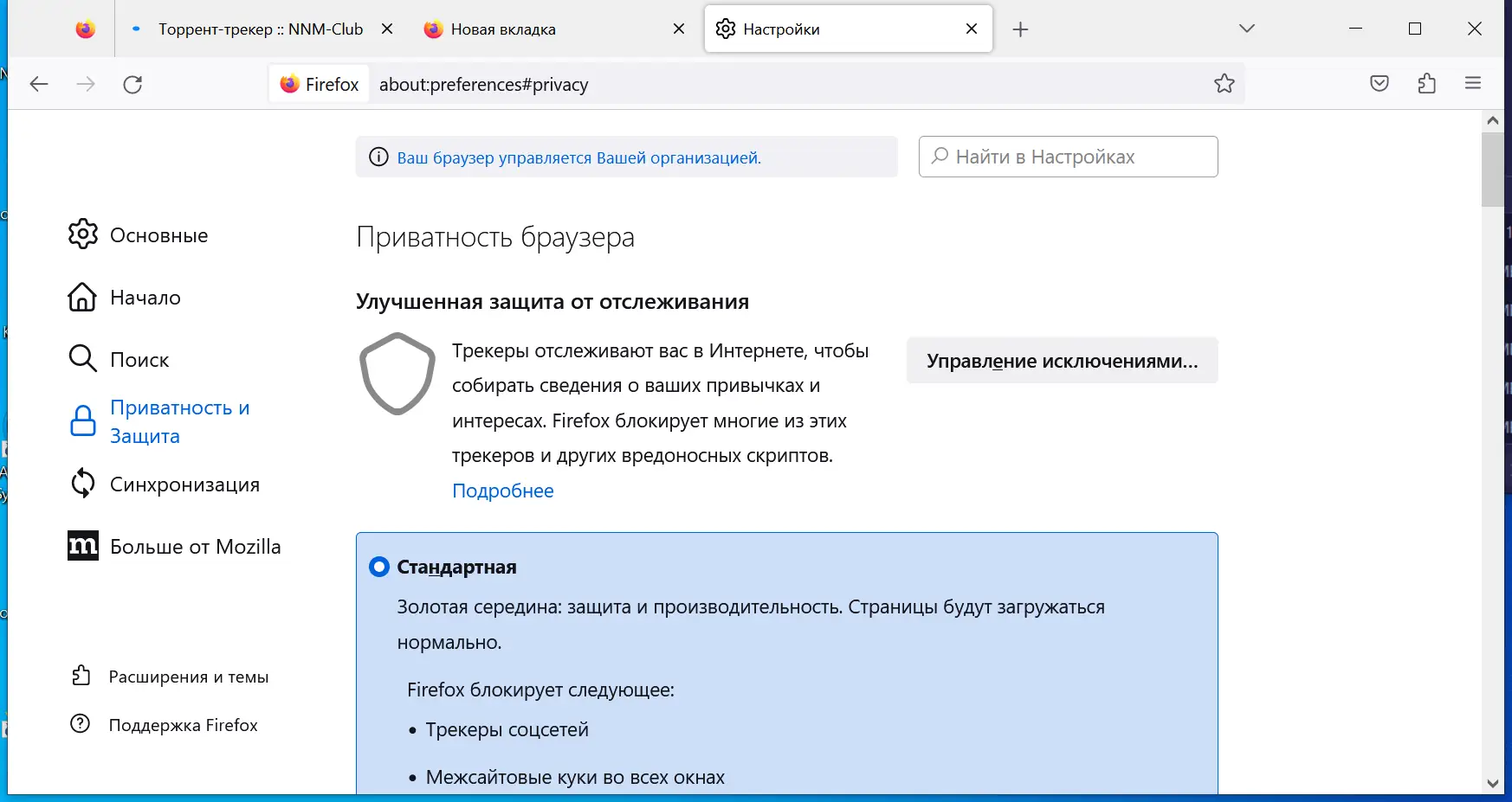 Настройки программы