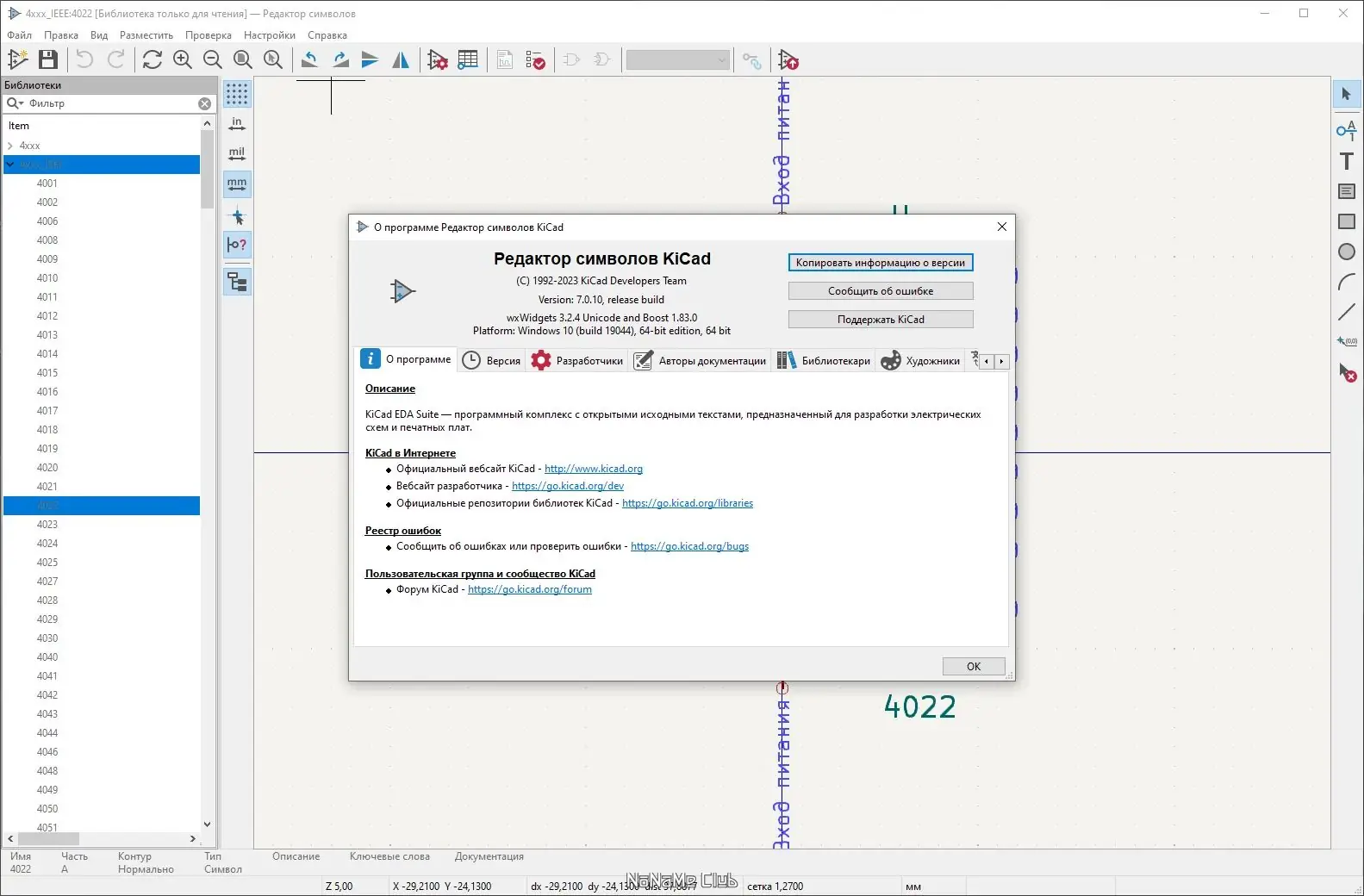 Настройки программы