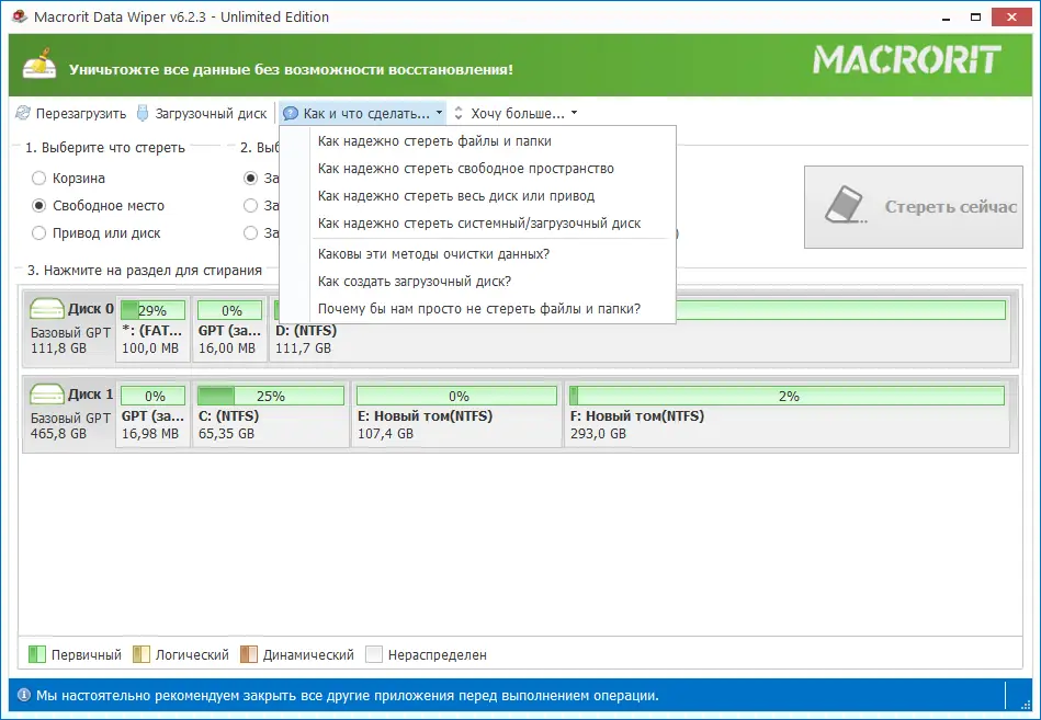 Настройки программы
